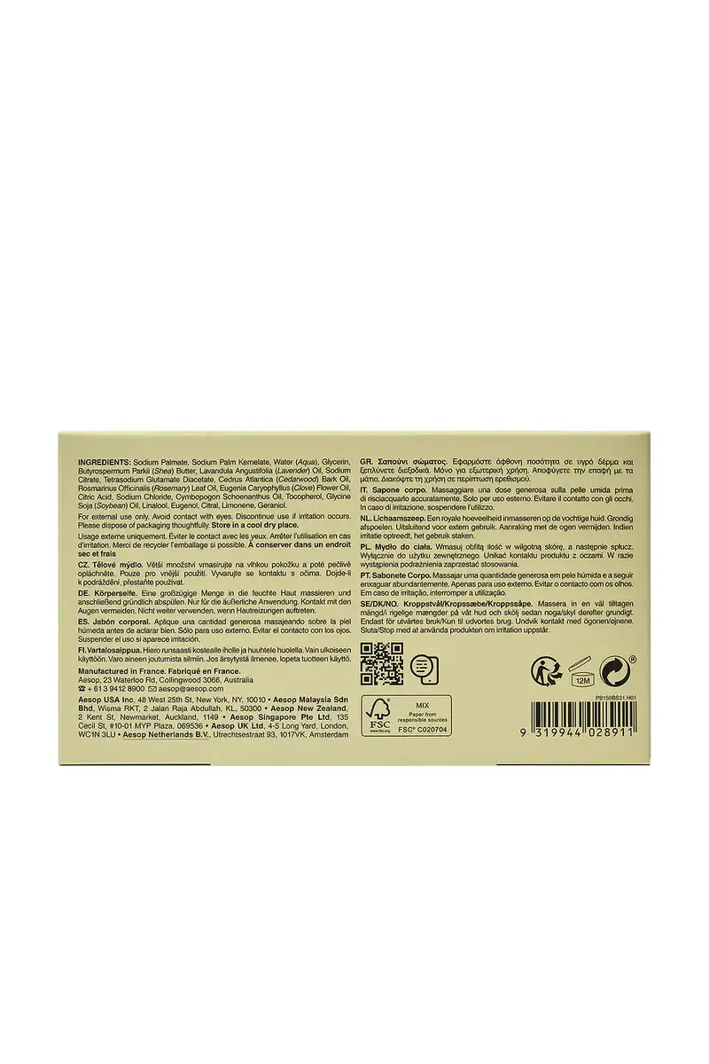 Aesop Nurture Bar Soap | Thumbnail 4 Aesop Nurture Bar Soap | Thumbnail 4