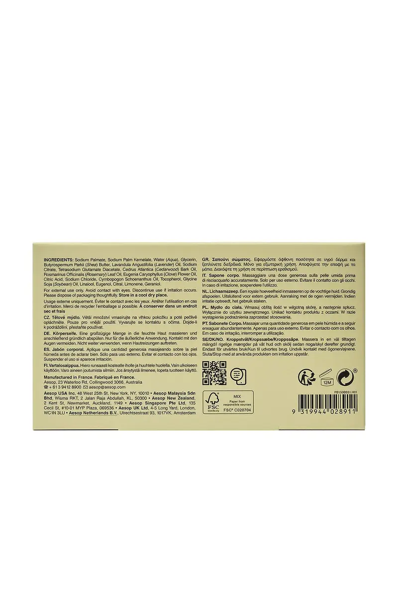 Aesop Nurture Bar Soap | Thumbnail 2 Aesop Nurture Bar Soap | Thumbnail 2